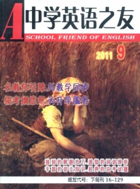 中学英语之友·下旬期刊